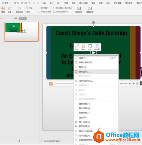 ��ʾ���ɡ�PPT����θı���Ƶ�����