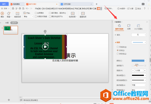 ��ʾ���ɡ�PPT����θı���Ƶ�����