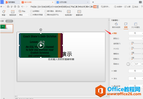 ��ʾ���ɡ�PPT����θı���Ƶ�����