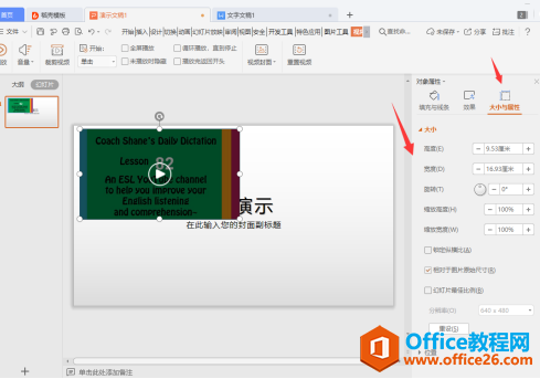 PPT����θı���Ƶ�����