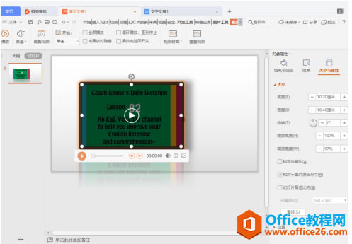 ��ʾ���ɡ�PPT����θı���Ƶ�����