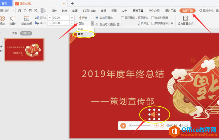 PPT��ʾ���ɡ������PPT�����¼��