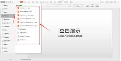 PPT�������Ϊ������ʽ