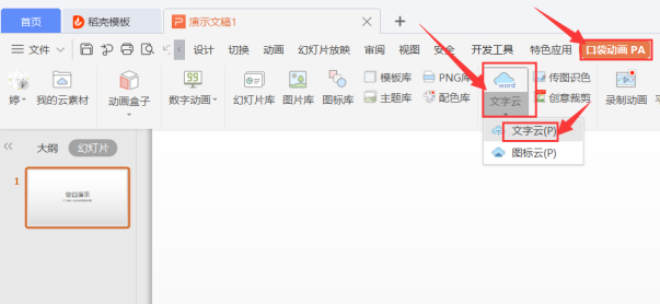 PPT��ʾ���ɡ������ PPT ������������