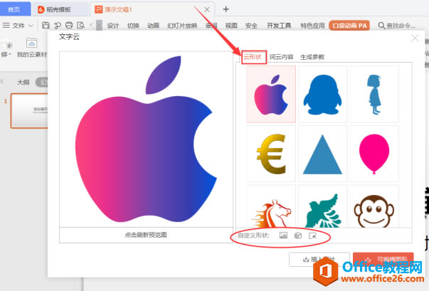 PPT��ʾ���ɡ������ PPT ������������