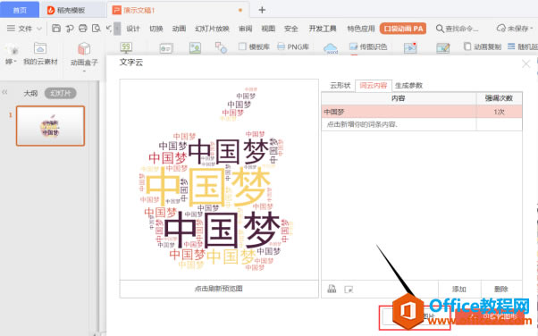 PPT��ʾ���ɡ������ PPT ������������