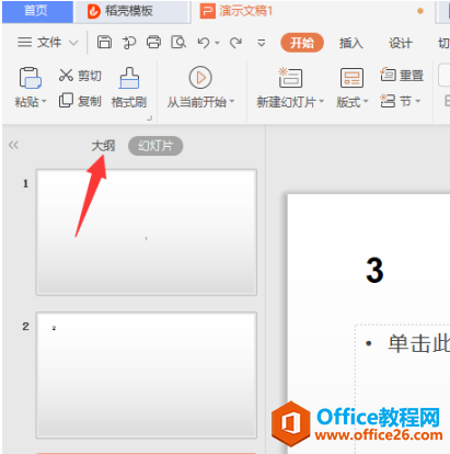 PPT��ʾ���ɡ�PPT�����ʹ�ô����ͼ