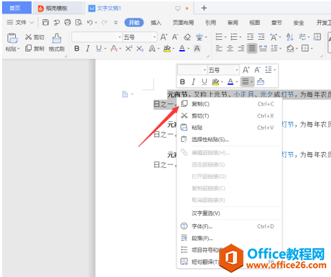 ��δ� Word �������ֵ�PPT ʱ����α����������ʽ