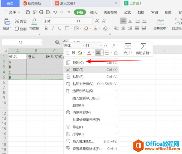 ��ʾ���ɡ���PPT��ճ��Excel�����5�ַ�ʽ