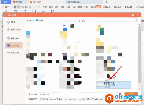 ��ʾ���ɡ���PPT��ճ��Excel�����5�ַ�ʽ