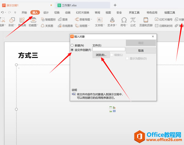 ��ʾ���ɡ���PPT��ճ��Excel�����5�ַ�ʽ