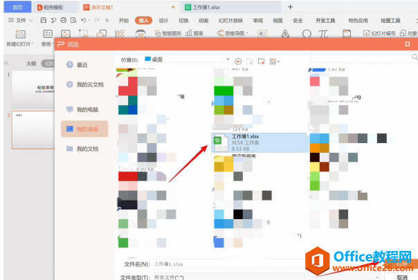 ��ʾ���ɡ���PPT��ճ��Excel�����5�ַ�ʽ