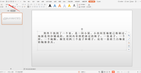 PPT��ʾ���ɡ���ο��ٽ� PPT ������ͳһΪ΢���ź�