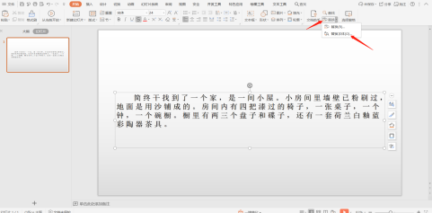 PPT��ʾ���ɡ���ο��ٽ� PPT ������ͳһΪ΢���ź�