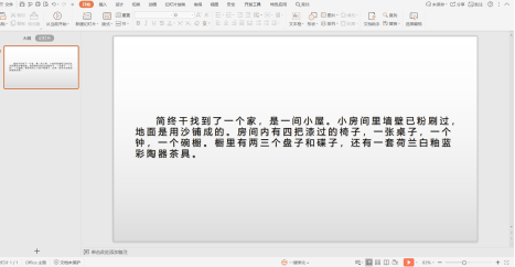 ���Ѹ�ٽ� PPT ������ͳһΪ΢���ź�