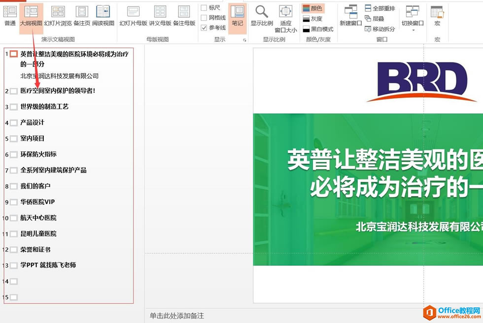 PPT �����ͼ �༭��ͼ����ͨ����٣����õ�Ƭ�������ע���Ķ���ͼ