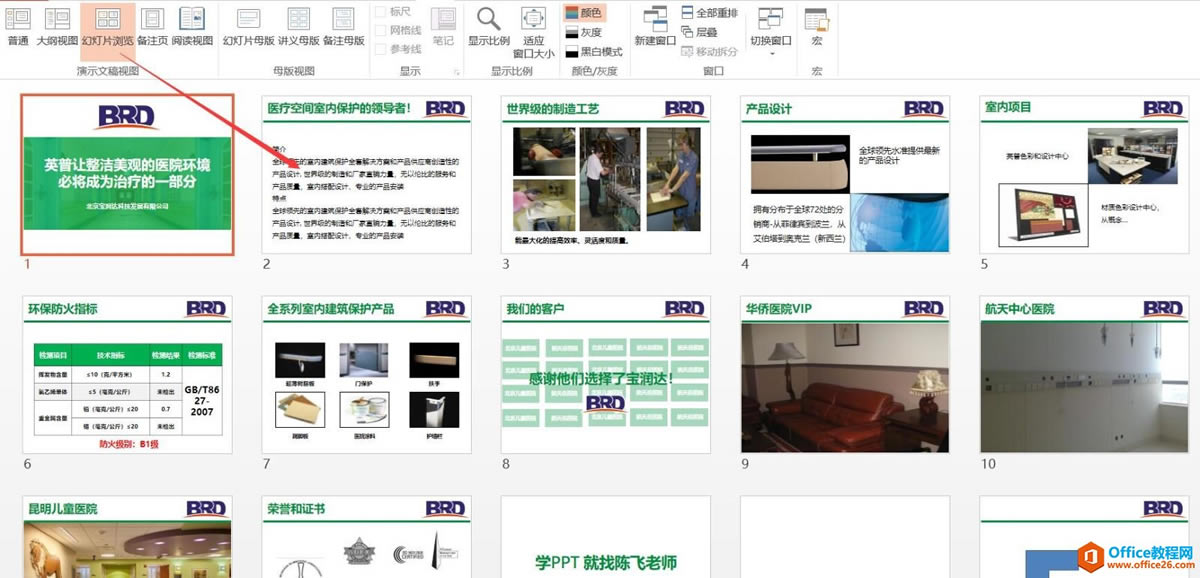 PPT �����ͼ �༭��ͼ����ͨ����٣����õ�Ƭ�������ע�������ͼ