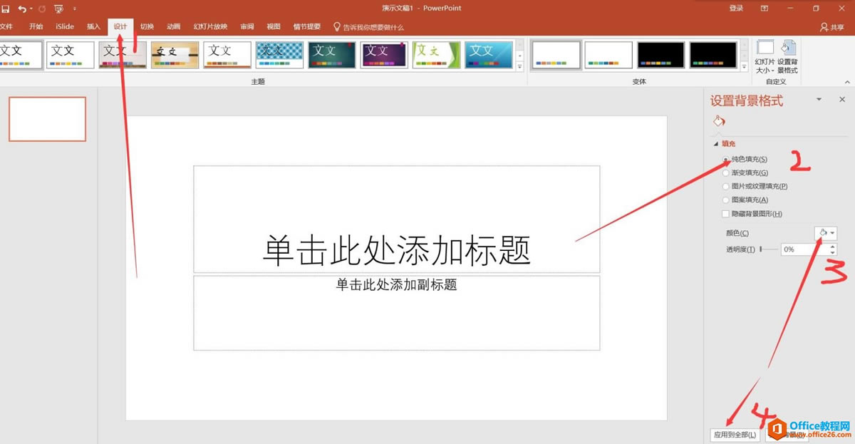 PPT�������� ͼ�ⰸ��ͼ�Ľ̳�