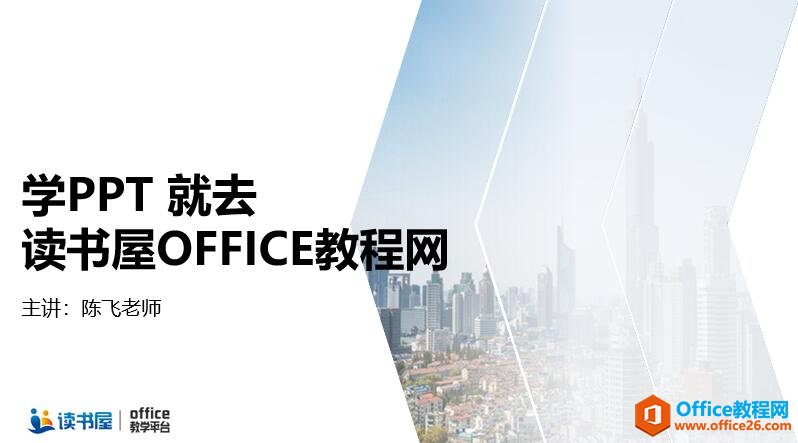 PPT��������̳� PPT��״���㹦�� PPT������� ʹ�ü���