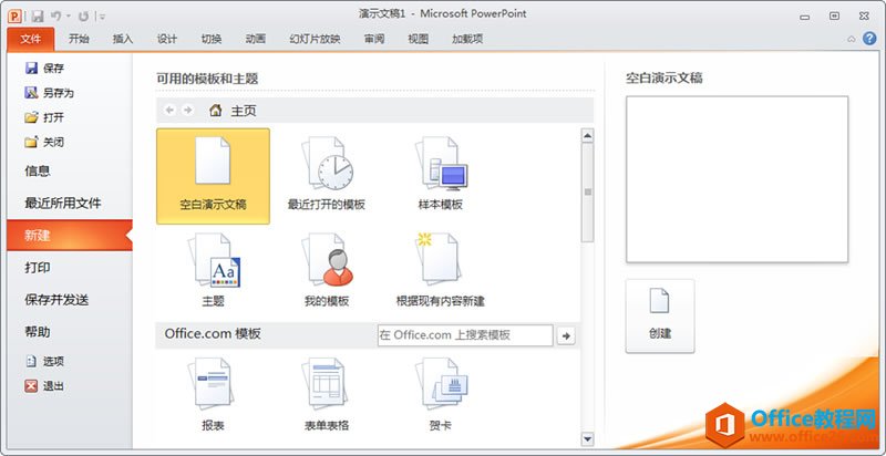 PPT �½���ʾ�ĸ�Ҫ��