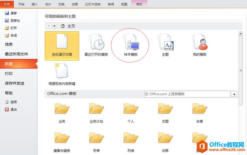 PPT �½���ʾ�ĸ�Ҫ��