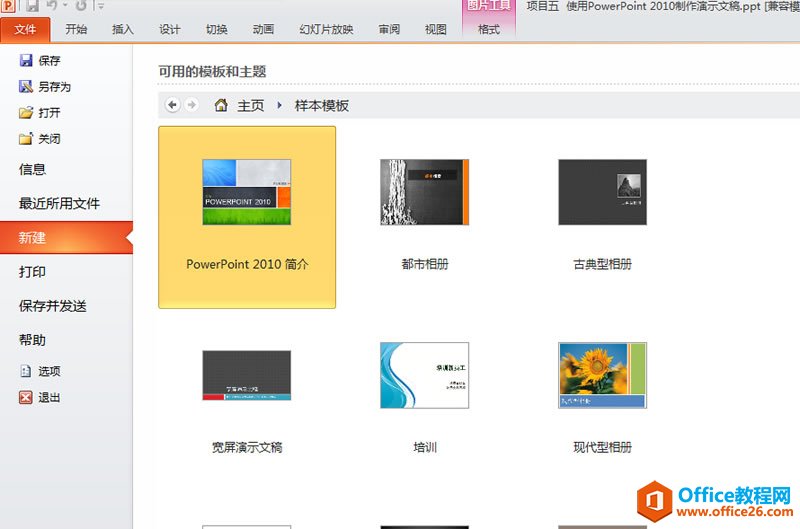 PPT �½���ʾ�ĸ�Ҫ��