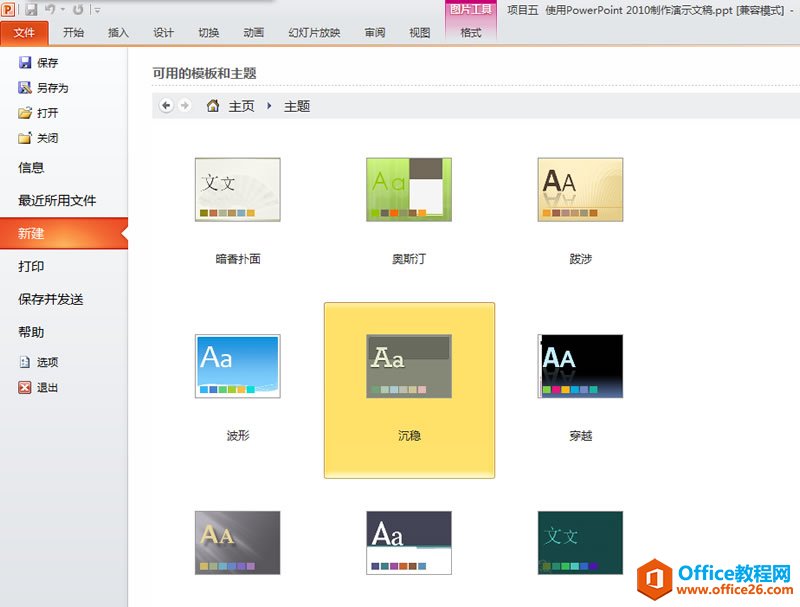 PPT �½���ʾ�ĸ�Ҫ��