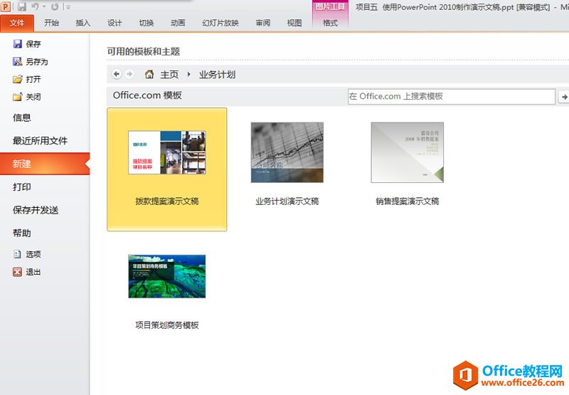 PPT �½���ʾ�ĸ�Ҫ��