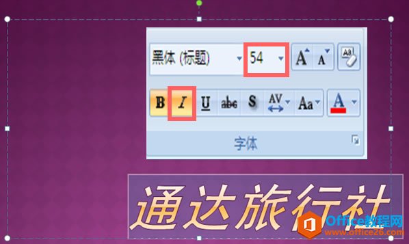 PPT �����ı������ø�ʽ�̳�