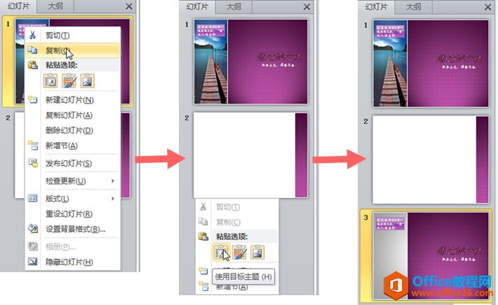 PPT���롢���ƺ��ƶ��õ�Ƭ���ڵĲ�������_��վ