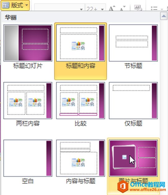 PPT���ûõ�Ƭ�İ�ʽ