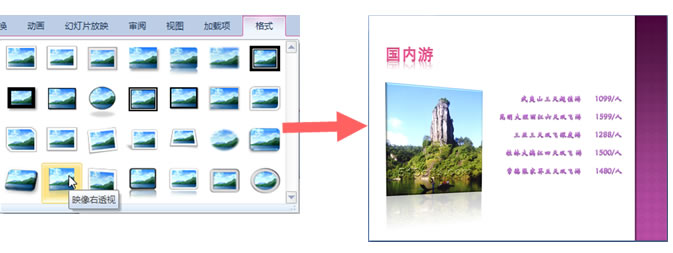 PPT����ڻõ�Ƭ�в���ͼƬ�������ȶ���