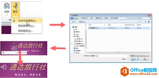 PPT����ڻõ�Ƭ�в���ͼƬ�������ȶ���_��վ
