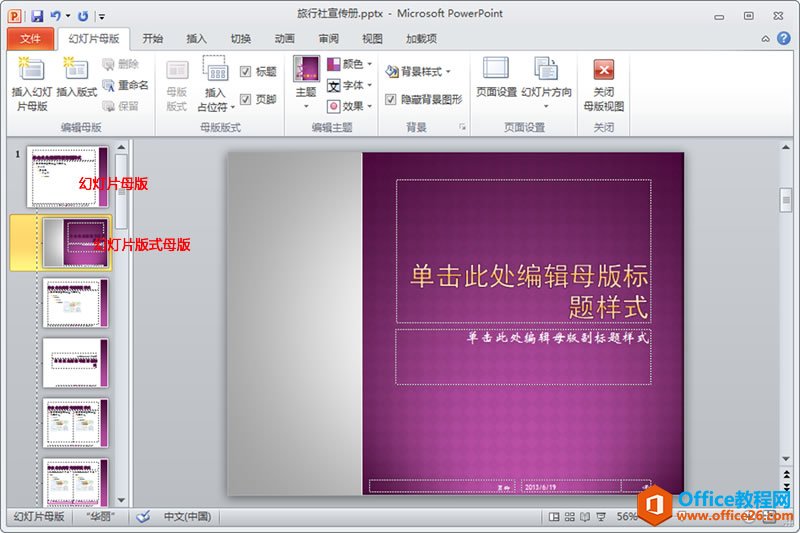 PPT ��α༭�õ�Ƭĸ��