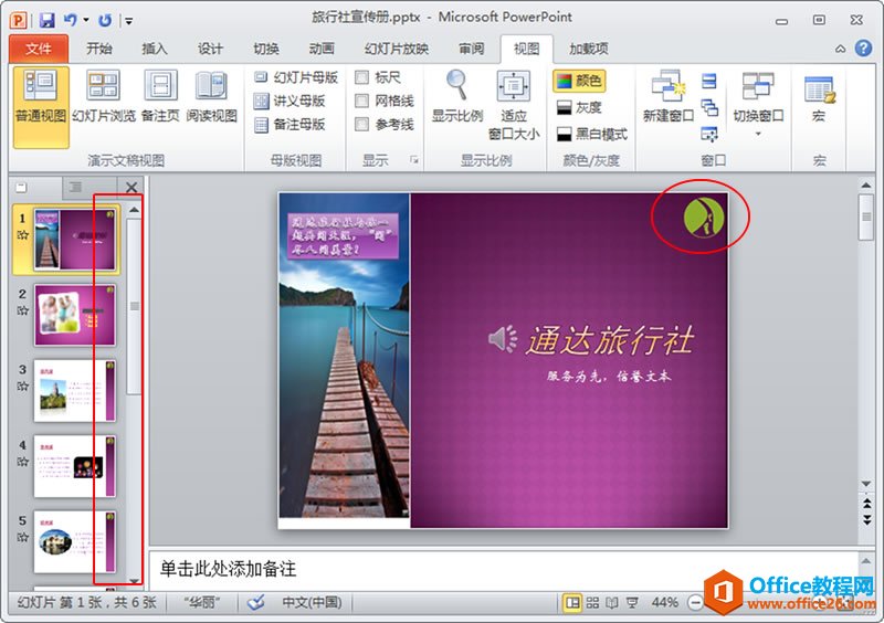 PPT�༭�õ�Ƭĸ��