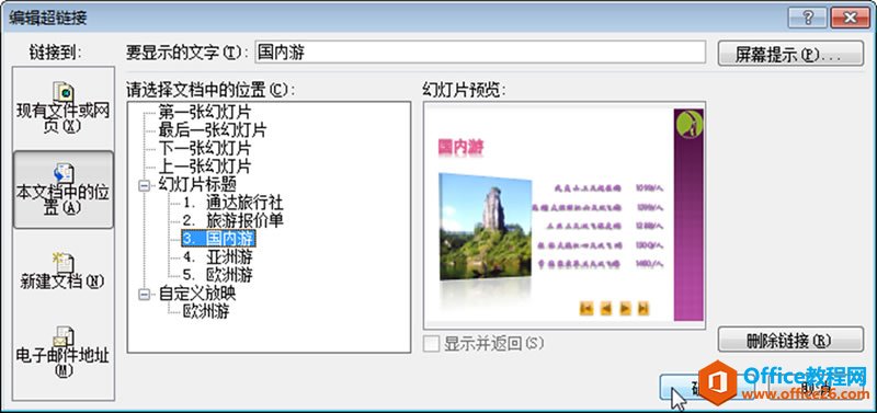 PPT ���Ϊ�������ó�����