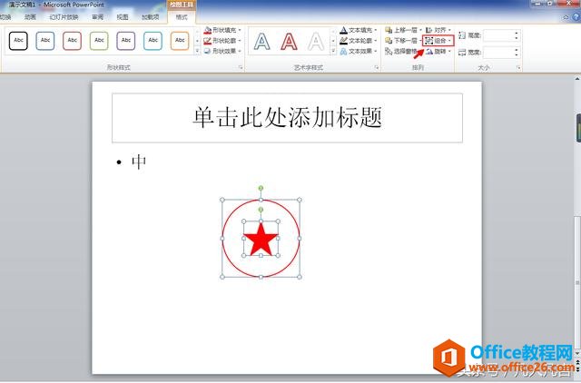 �õ�Ƭ��������ͼ����ϳ�һ�����壿