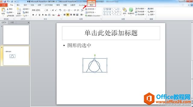 ppt�е�ͼ������ѡ���У���ô�죿