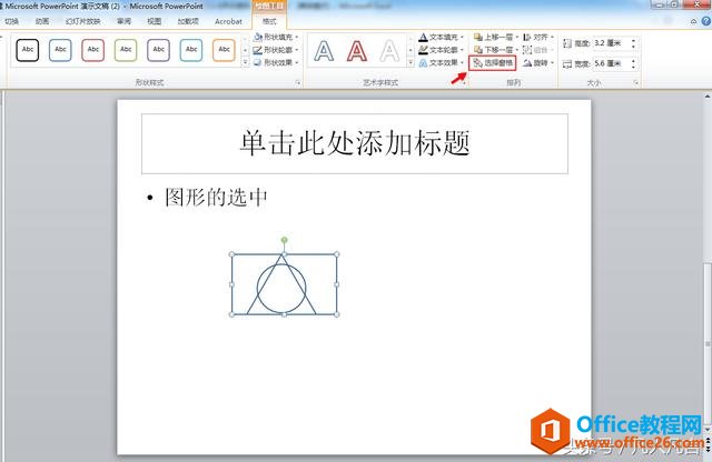 ppt�е�ͼ������ѡ���У���ô�죿