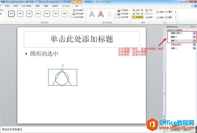 PPT�е�ͼ������ѡ���У���ΰ죿