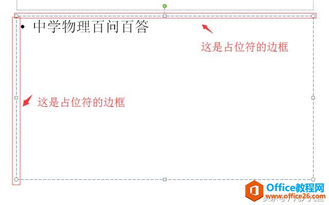 ���Ѹ��ѡ��PPTռλ���е����ݣ�