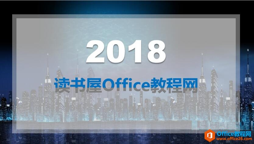 PPT���������Ч�������ַ���ҳ ʵ���̳̼�����