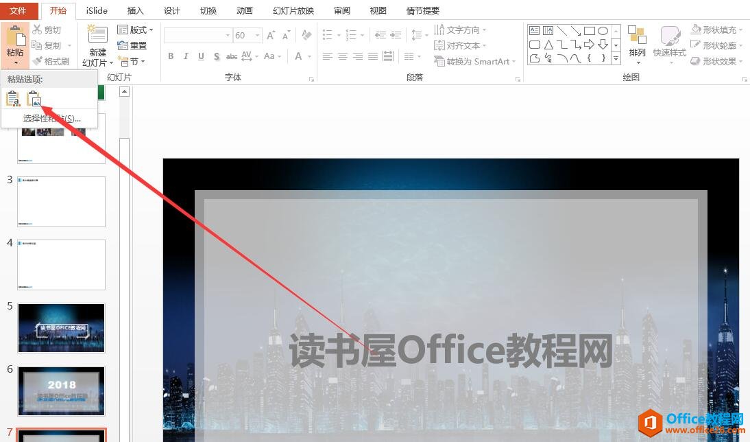 PPT���������Ч�������ַ���ҳ ʵ���̳̼�����