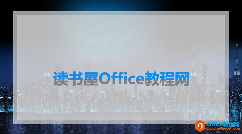 PPT���������Ч�������ַ���ҳ ʵ���̳̼�����