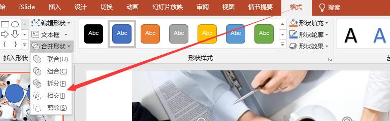 PPT��״���㹦��ʹ�ý̳� PPT���ϣ���ϣ���֣��ཻ����������