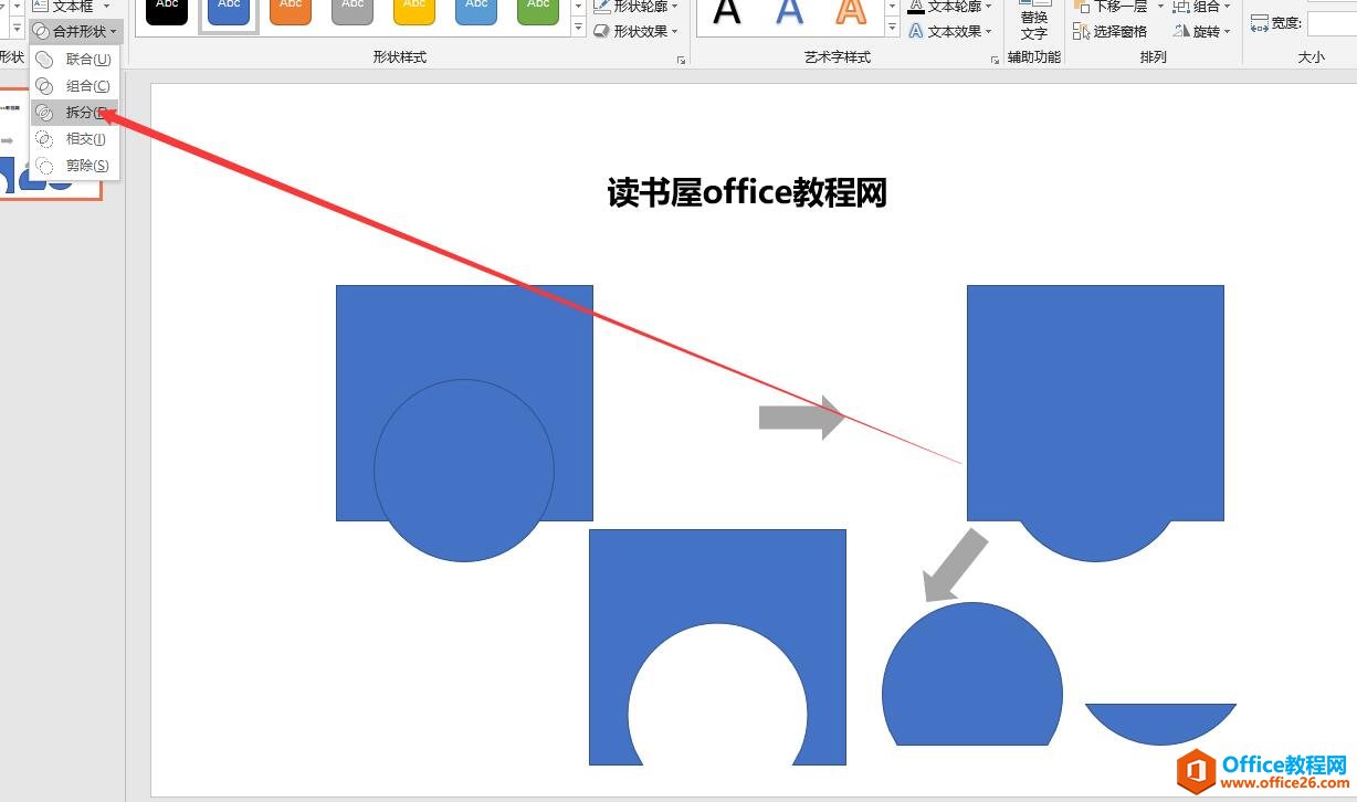 PPT��״���㼼��ʹ��ͼ�Ľ̳� PPT���ϣ���ϣ���֣��ཻ����������