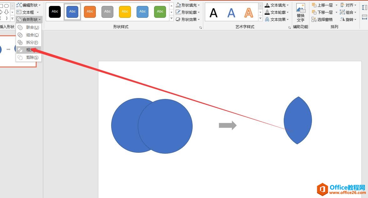 PPT��״���㹦��ʹ�ý̳� PPT���ϣ���ϣ���֣��ཻ����������