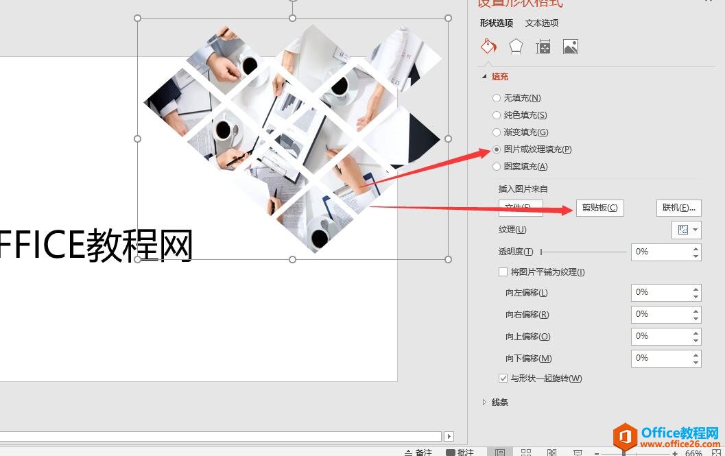 PPT����ҳ����ʵ���̳� PPT��״��ϻ������Ϻ����ͼƬ PPT��������