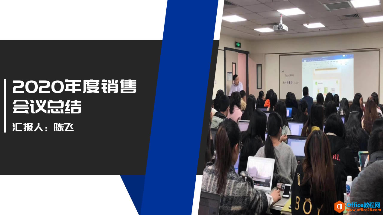 PPT��б�ͷ���ҳ����ʵ���̳̼�����