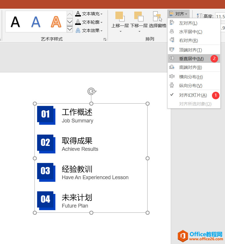 PPT����ɫ����Ŀ¼ҳʵ���̳̼�����